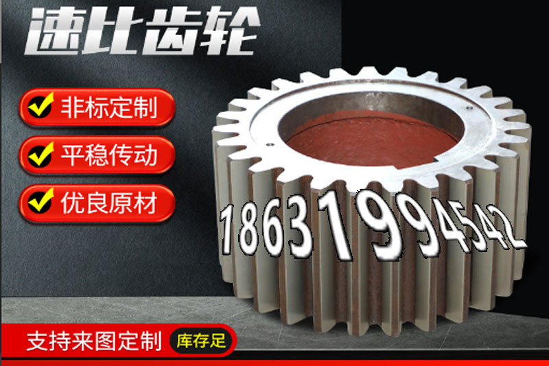 工程车齿轮本地厂家